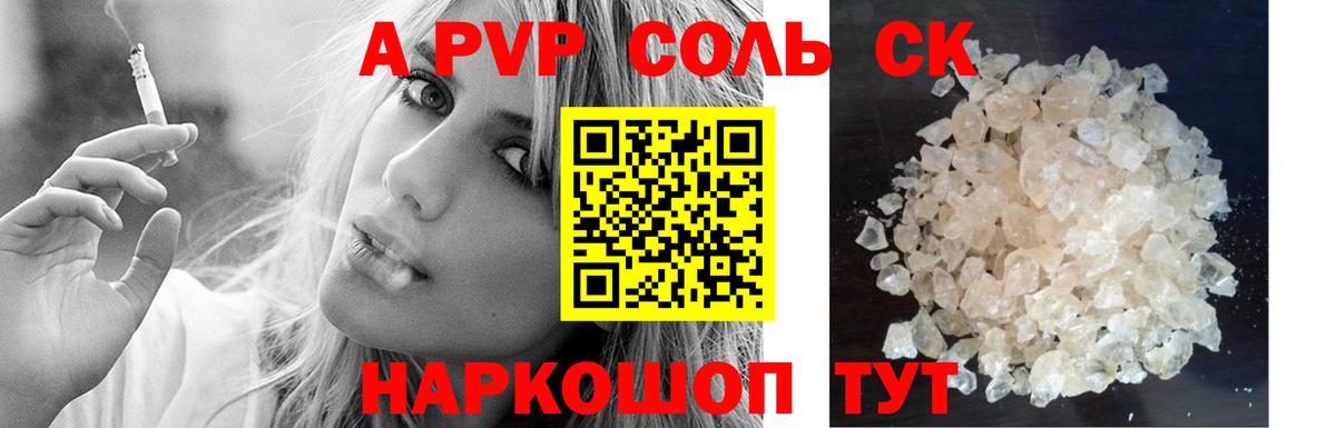 A-PVP СК КРИС  Вход с VPN  Alpha PVP СК  Камень-на-Оби 