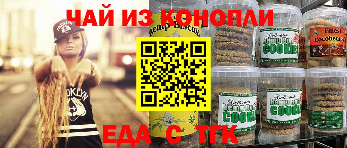 Камень-на-Оби  Еда ТГК конопля  Вход с VPN 