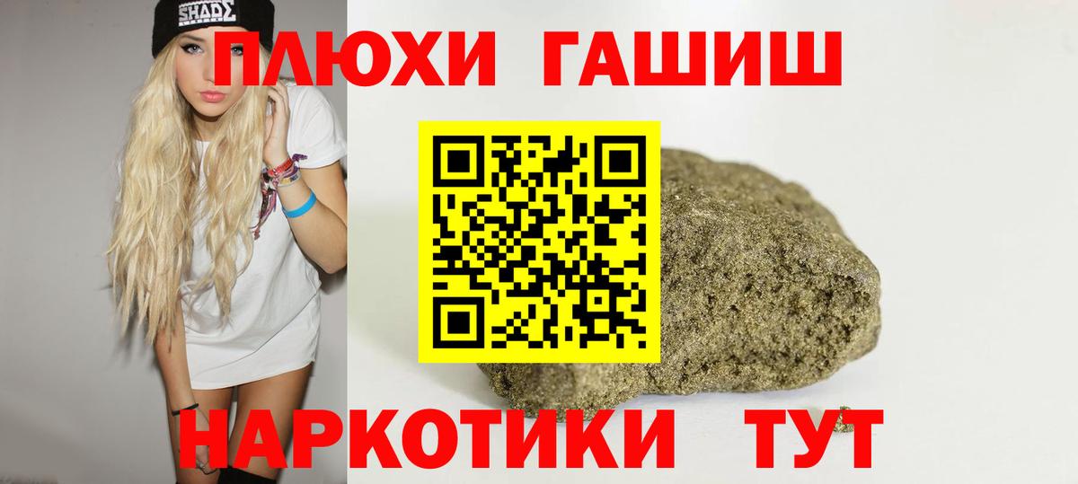 ГАШИШ ice o lator  ГАШ хэш  Камень-на-Оби  Гашиш  Вход с VPN 