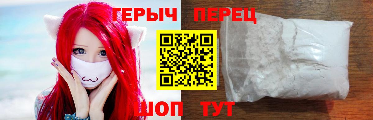 Героин Афган  Вход с VPN  Камень-на-Оби 