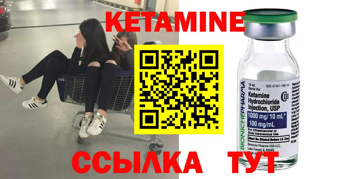 КЕТАМИН ketamine  MEGA ссылка  Камень-на-Оби  Вход с VPN 