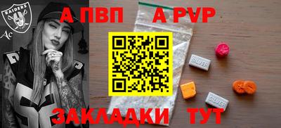 apvp Владикавказ