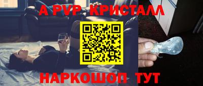 apvp Владикавказ
