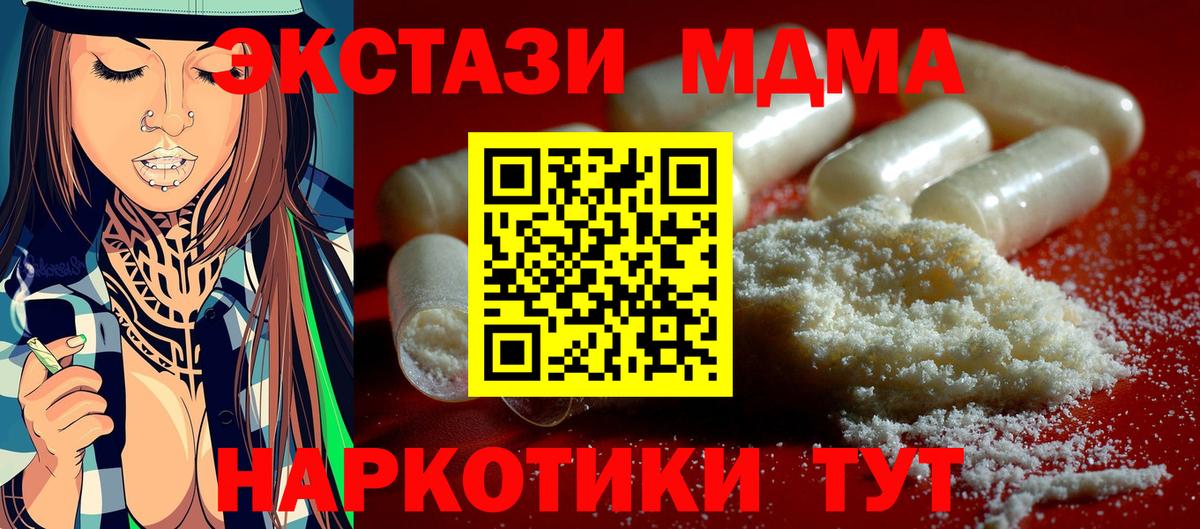МДМА Molly  Вход с VPN  MDMA VHQ  Камень-на-Оби 