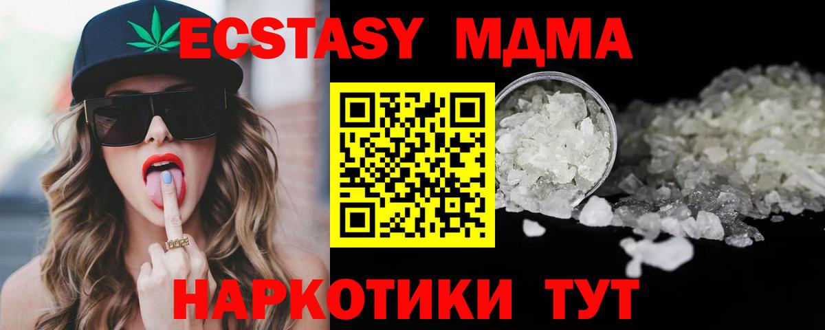MDMA VHQ Камень-на-Оби