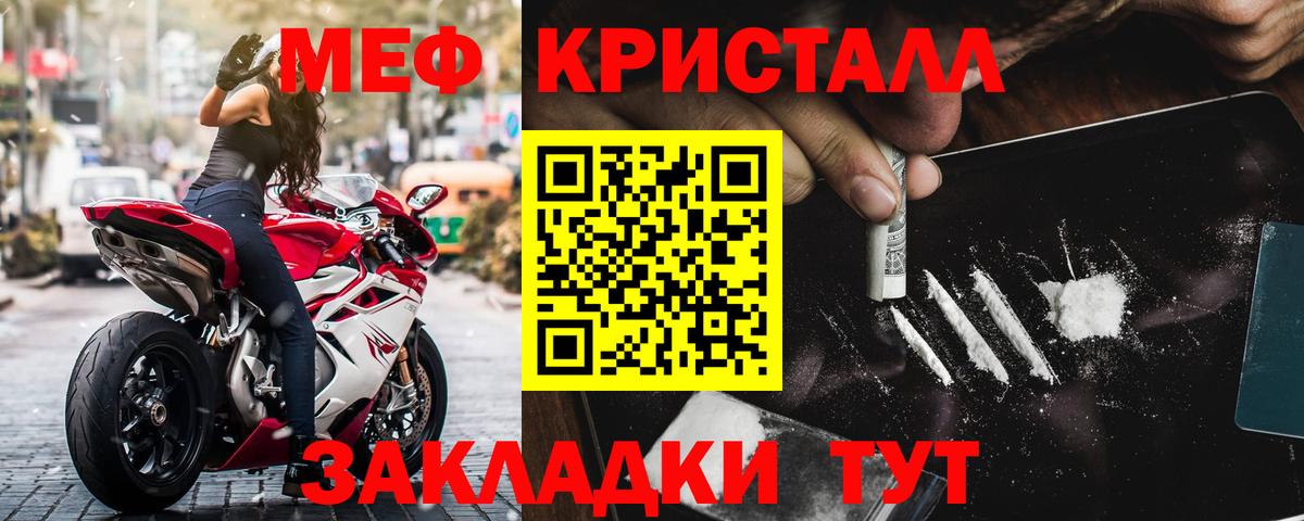 Мефедрон  МЕФ  Вход с VPN  Меф кристаллы  Камень-на-Оби 