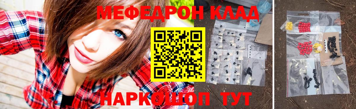 Мефедрон  Камень-на-Оби