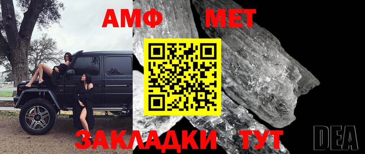 МЕТАМФЕТАМИН мет Камень-на-Оби