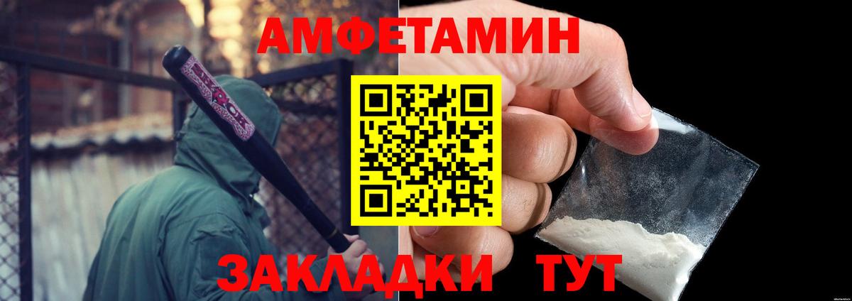 Камень-на-Оби  Метамфетамин кристалл  Вход с VPN 
