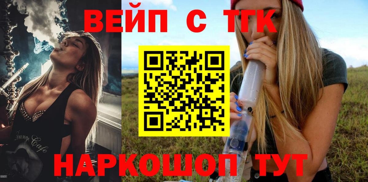 Камень-на-Оби    ТОР  закладка  Вход с VPN  Дистиллят ТГК вейп  ТГК гашишное масло 