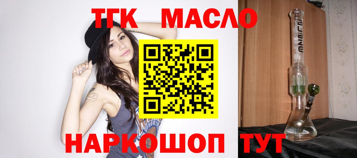 ТГК концентрат Камень-на-Оби